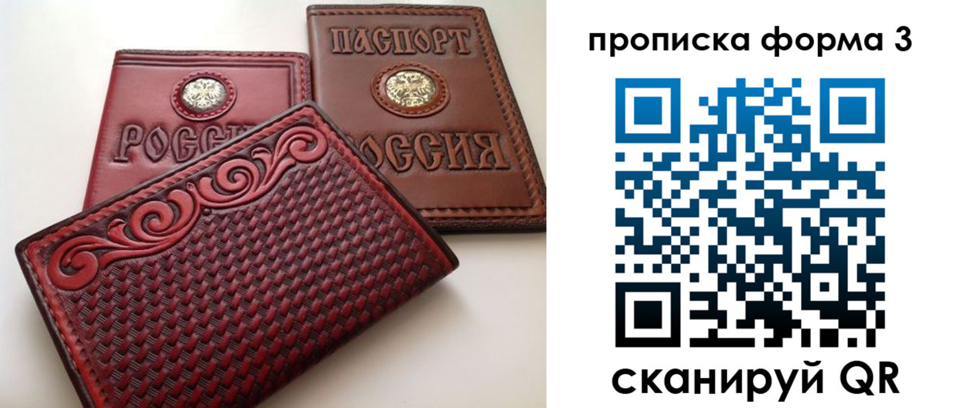 временная регистрация в квартире в Вольске