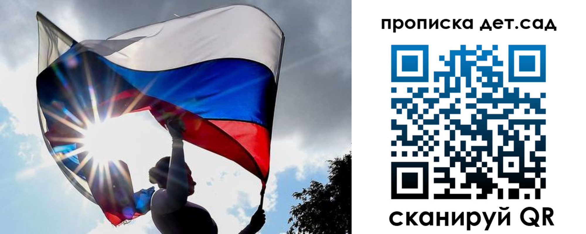 прописка 2025 в Вольске