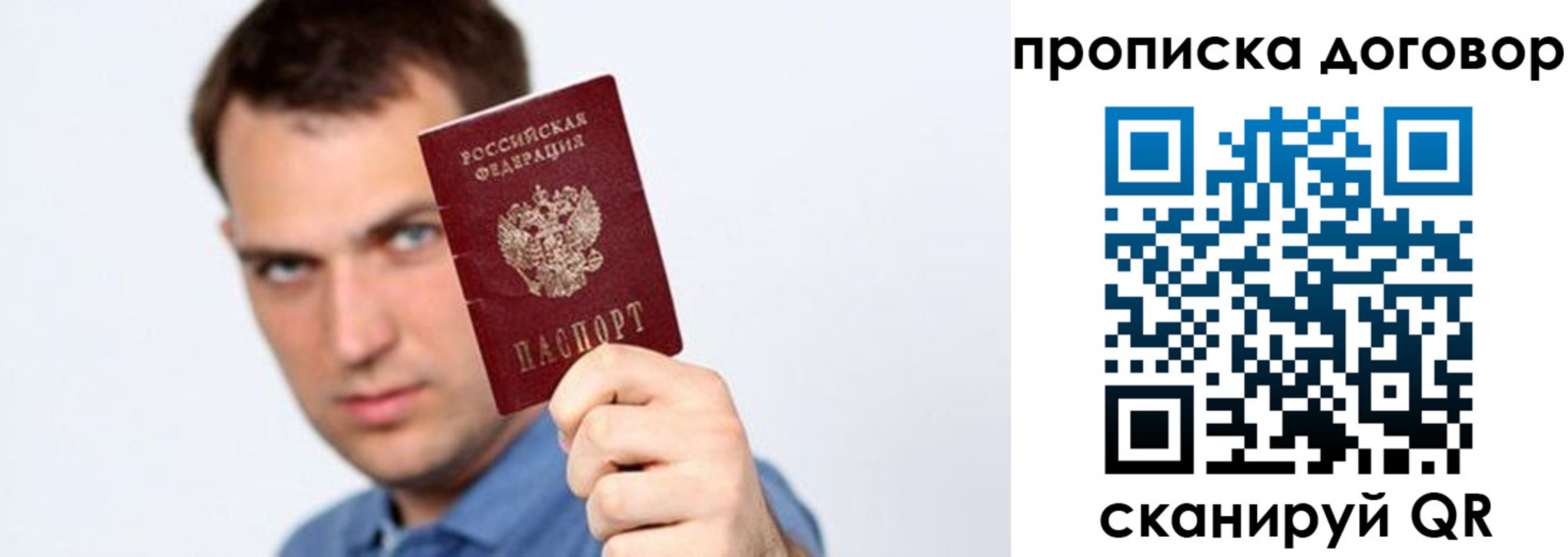 временная регистрация 2025 в Вольске