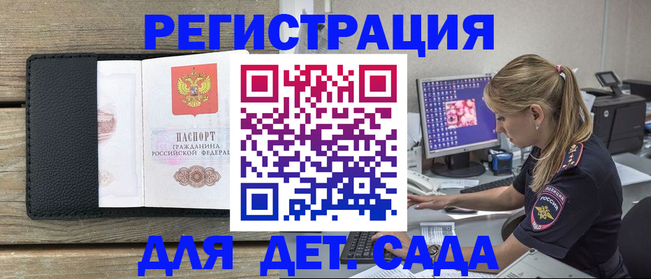 где прописаться в Вольске