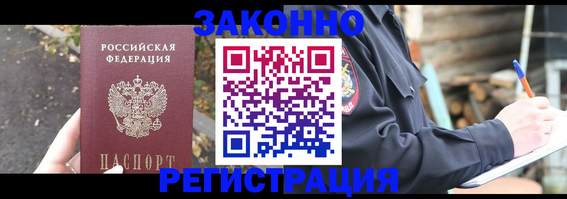 прописка иностранных граждан в Вольске