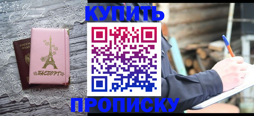 прописка иностранных граждан в Вольске