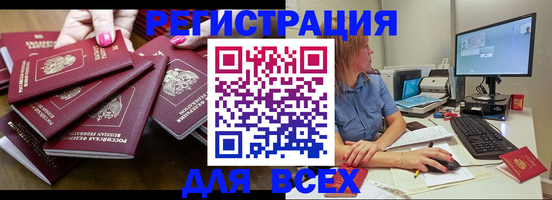 временная регистрация собственник в Вольске
