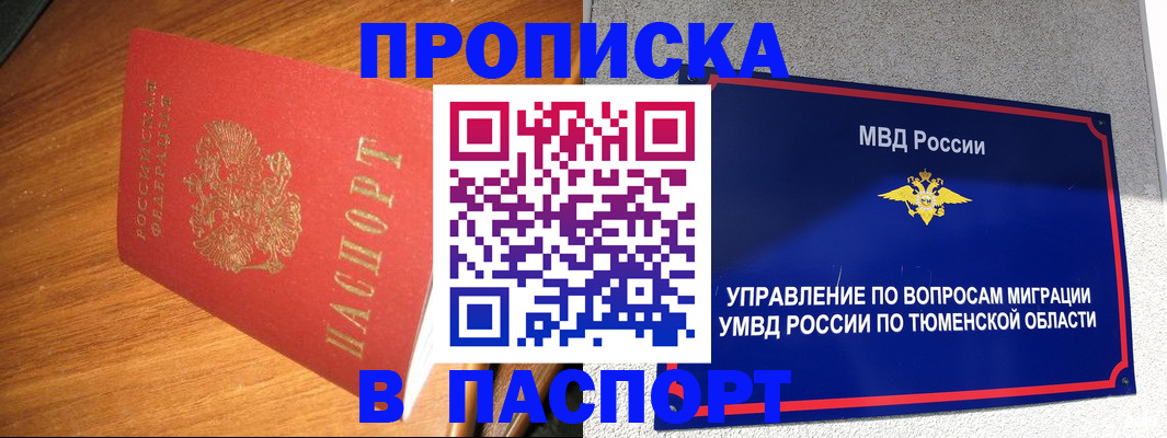 временная регистрация собственник в Вольске