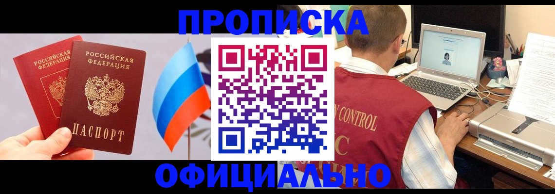 временная регистрация поиск в Вольске